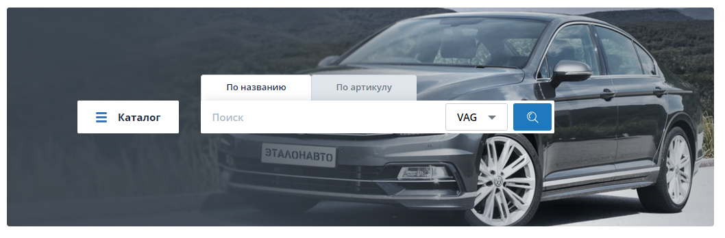 поиск по артикулу